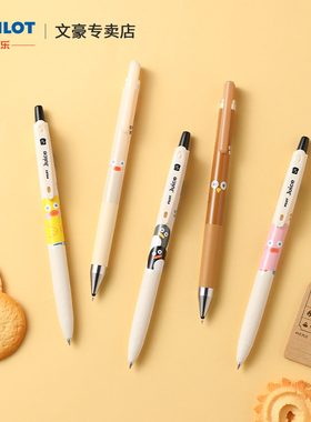 日本PILOT百乐juice果汁笔限定Brunch Brother卡通系列联名JUICE UP黑色按动中性笔 早餐兄弟吐司面包0.5刷题
