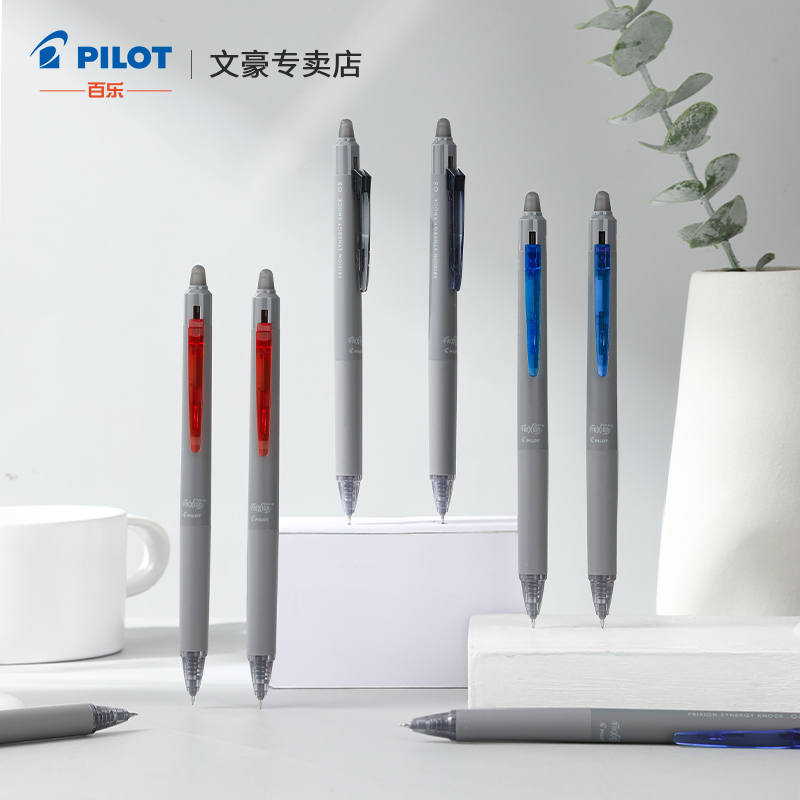 百乐按动可擦笔摩磨擦ST笔头