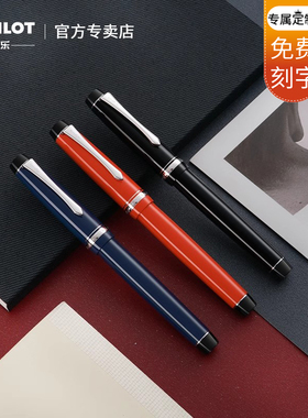 日本PILOT/百乐91钢笔镀铑14K金尖5号尖HERITAGE平顶天冠FKVHN-12SR