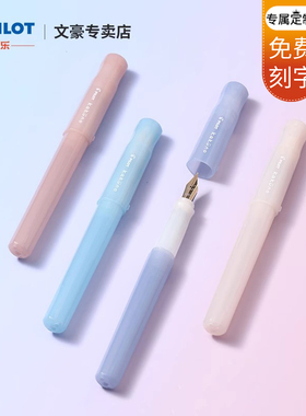 日本PILOT百乐笑脸笔学生初学者钢笔可替换墨囊Kakuno彩色梦幻系列限量版镀金笔尖书写顺滑