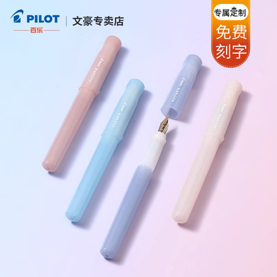 百乐钢笔书写顺滑镀金笔尖