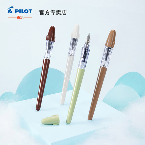 百乐贵妃奶茶色钢笔小学生练字笔