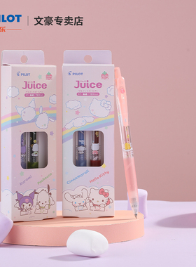日本PILOT百乐果汁笔三丽鸥限定第二弹2nd库洛米凯蒂猫中性笔黑笔0.5考试笔