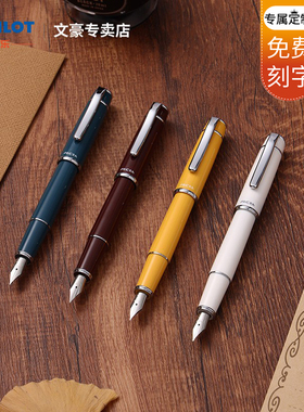 日本PILOT百乐PRERA珮尔娜钢笔套装（限量版）可换墨囊合金笔尖学生练字书写正姿携带方便