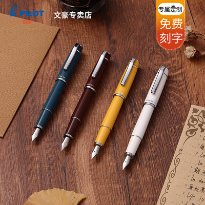 百乐珮尔娜钢笔限定色