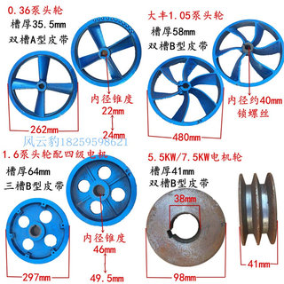 包邮空压机充气泵头轮电机配件塑料风叶单双三四槽铸铁大皮带75KW