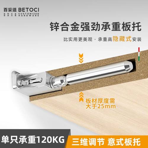 锌合金隐形板托托架12厘16厘可调节暗藏式隔板支架五金厂家直销