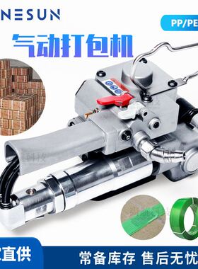 尚航气动打包机PP/PET塑钢带捆扎机免铁扣包装带热熔接XQD19/25
