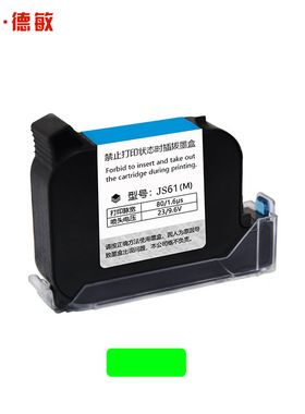 JS51手持喷码机原装进口绿色快干墨盒强附着力秒干M6M3SMX3打码机