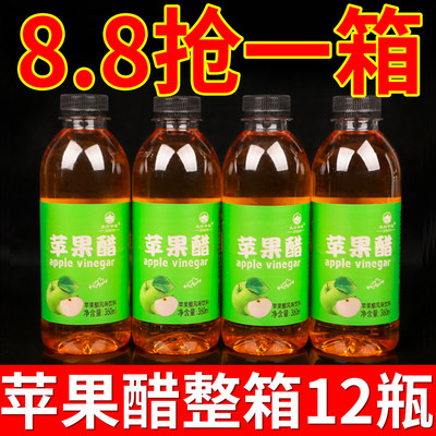 苹果醋360ml网红夏季良品