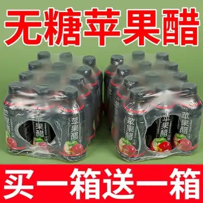 近期新货养生苹果醋300ml饮料0脂肪开胃解腻厂家直销果味饮品果汁,咖啡/麦片/冲饮,果醋饮料,淘宝优惠券,粉丝福利购,淘宝优惠卷