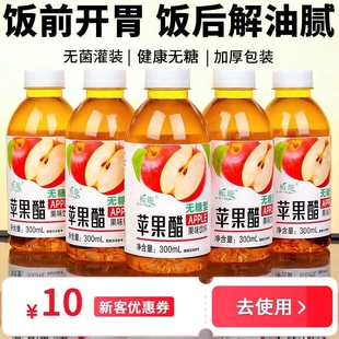 【极速发货】苹果醋果味饮料高颜值一整箱果味解渴饮品便宜批发价