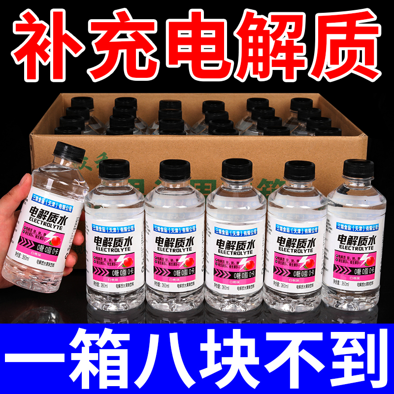 促销包装电解质水整实惠360ml/...