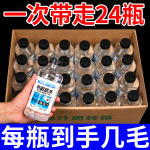 活动促销电解质水饮料一整箱360ml实惠价功能性运动补水饮品