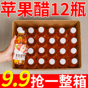 苹果醋360ml清爽解渴果汁饮料