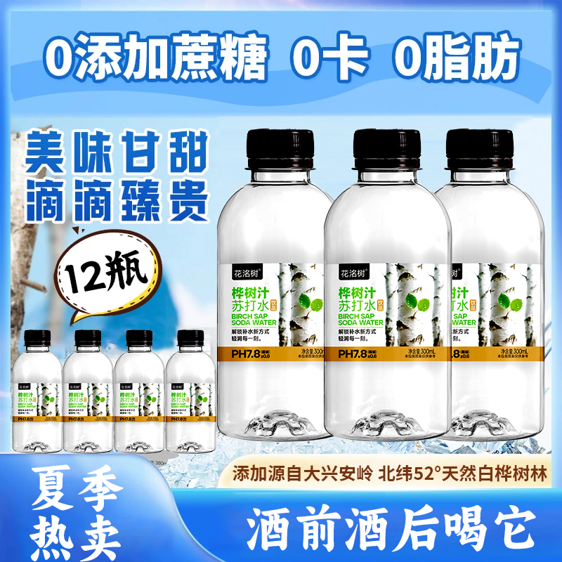 新店特价茉莉花乌龙茶饮品瓶装茶苏打水饮料饮用水无汽批发一整箱