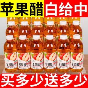 新鲜速发大促中无糖苹果醋360ml整箱原浆苹果汁无糖果醋饮料