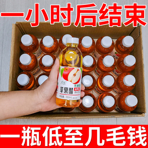 苹果醋360ml酸爽可口饮料