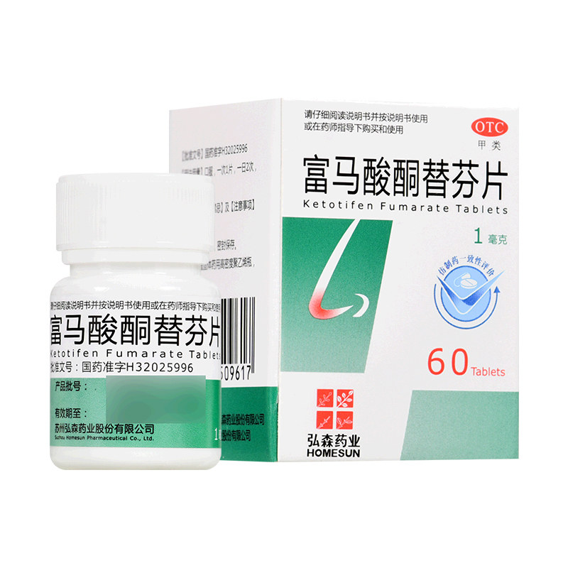 正品弘森药业富马酸酮替芬片1mg*60片成人儿童鼻炎药支气管哮喘药,OTC药品/国际医药,鼻,淘宝优惠券,粉丝福利购,淘宝优惠卷