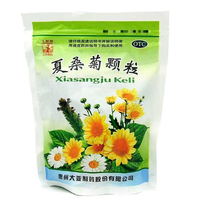 正品飞鹅牌夏桑菊颗粒清热降火风热感冒咽喉肿痛头晕耳鸣清火饮料