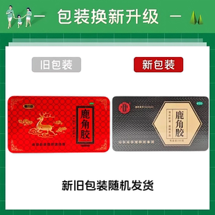 男女温补肝肾益精养血虚头晕腰膝酸冷 250g 顺丰速发 正宗鹿角胶