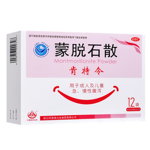 正品肯特令蒙脱石散3g*12袋 成人及小儿急慢性腹泻止泻药非思密达