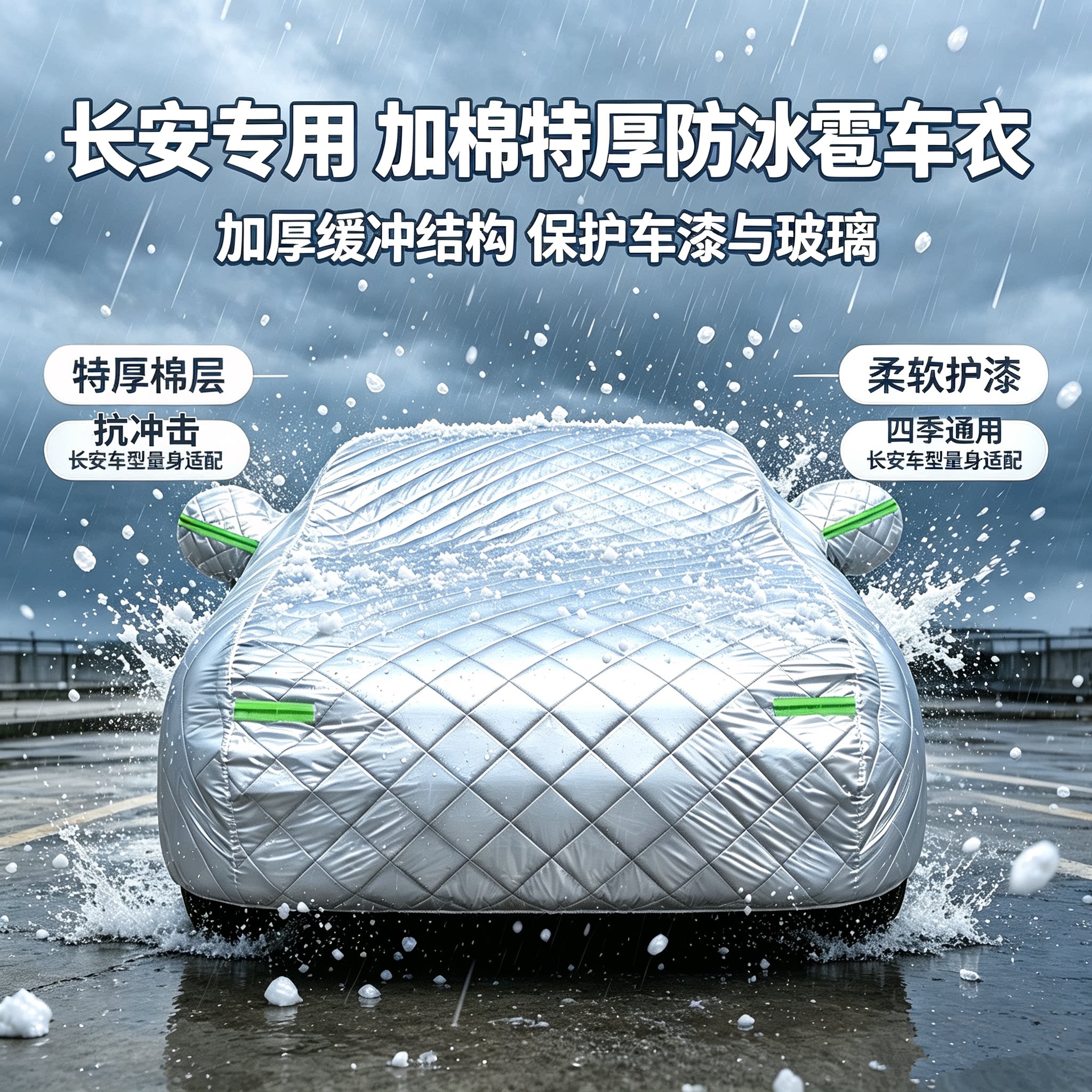 长安全系牛津布防冰雹车衣防暴晒防霜冻防尘罩四季通用车罩定制