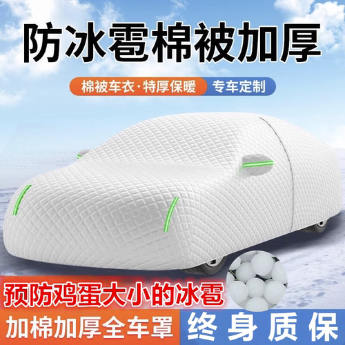 哈弗H2 H6 M6 F5 F7车衣车罩加厚棉防晒防雨隔热汽车防冰雹车外套