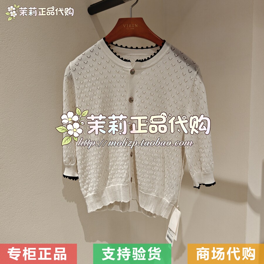 PURETEA茶愫 专柜正品国内代购2026夏款毛衫短外套TK1803E21 1290