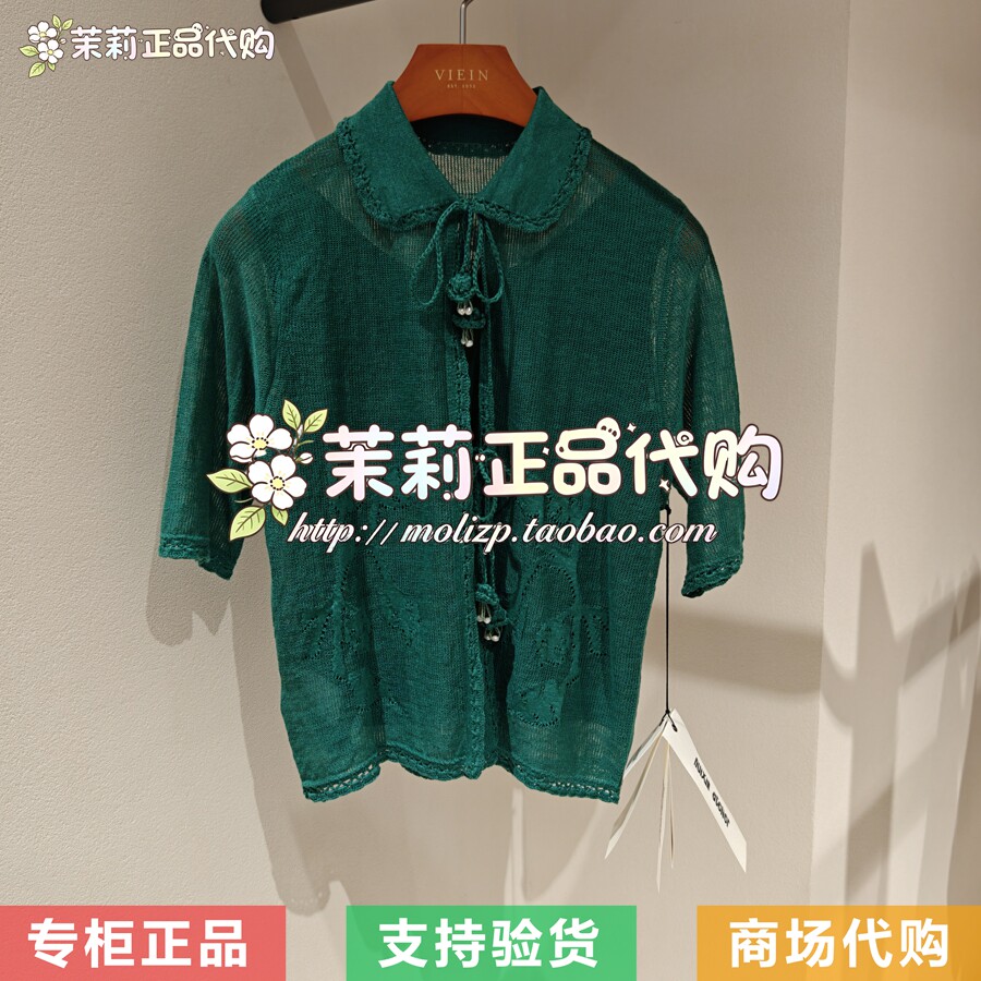 EIN/言 蕙芯专柜正品国内代购2026夏款毛衫短外套 HK0303E21 2890