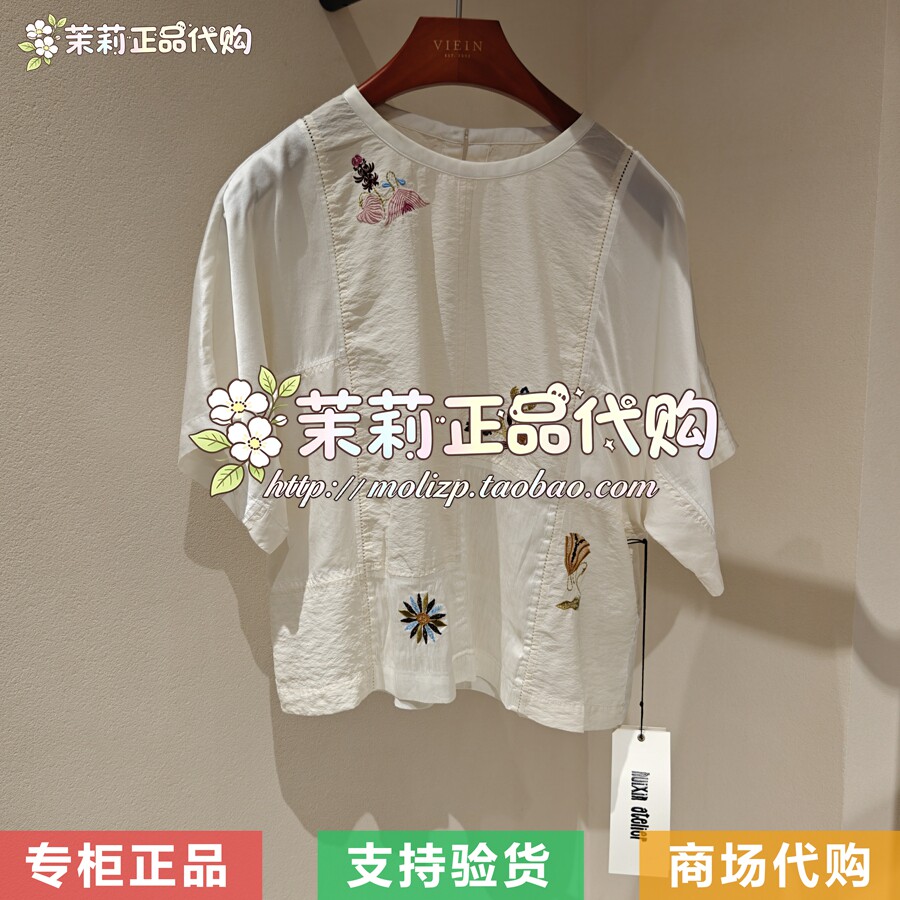 EIN/言 蕙芯专柜正品国内代购2026夏款上衣 HJ0402E21 2690