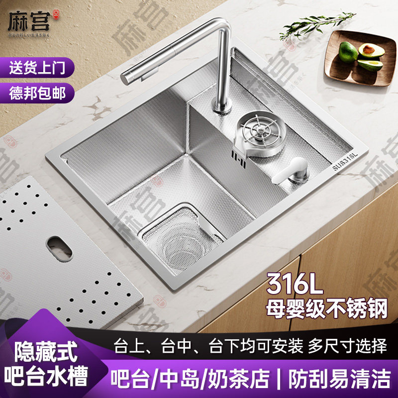 0涂层316L不锈钢吧台水槽中岛台隐藏式水槽隐形吧台水槽洗杯水槽