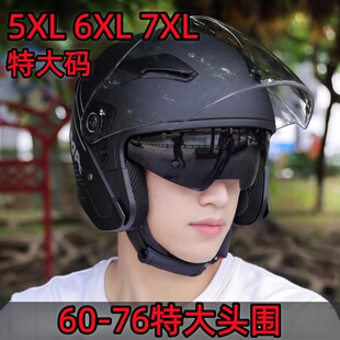 德国3C认6XL7XL5XL特大码 加宽大号安全帽 电动摩托车头盔秋冬四季