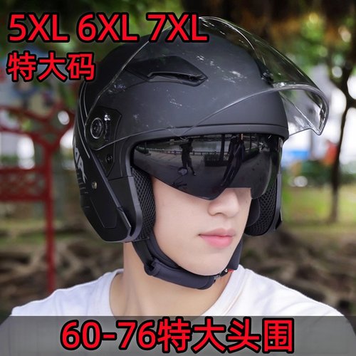 德国3C认6XL7XL5XL特大码电动摩托车头盔秋冬四季加宽大号安全帽
