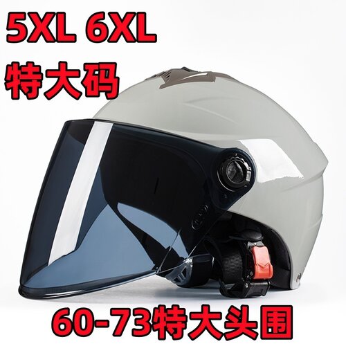 特大码电动摩托车头盔加宽加大号