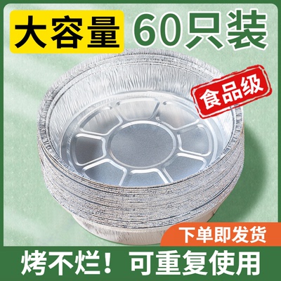 空气炸锅专用纸锡纸盘烧烤箱烘焙锡箔碗家用锡纸盒食品级食物纸碗