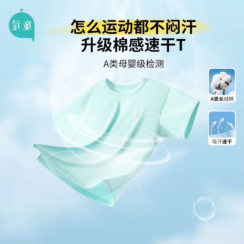 儿童男童短袖速干T恤运动纯棉a类吸汗衣女童宝宝中小大童夏季上衣