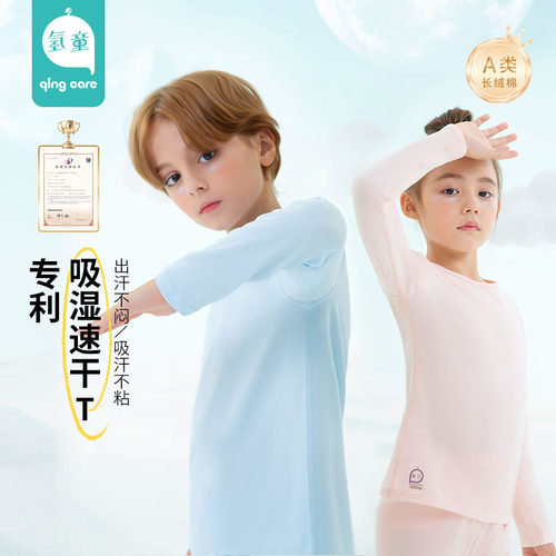 儿童长袖T恤纯棉A类吸汗速干衣