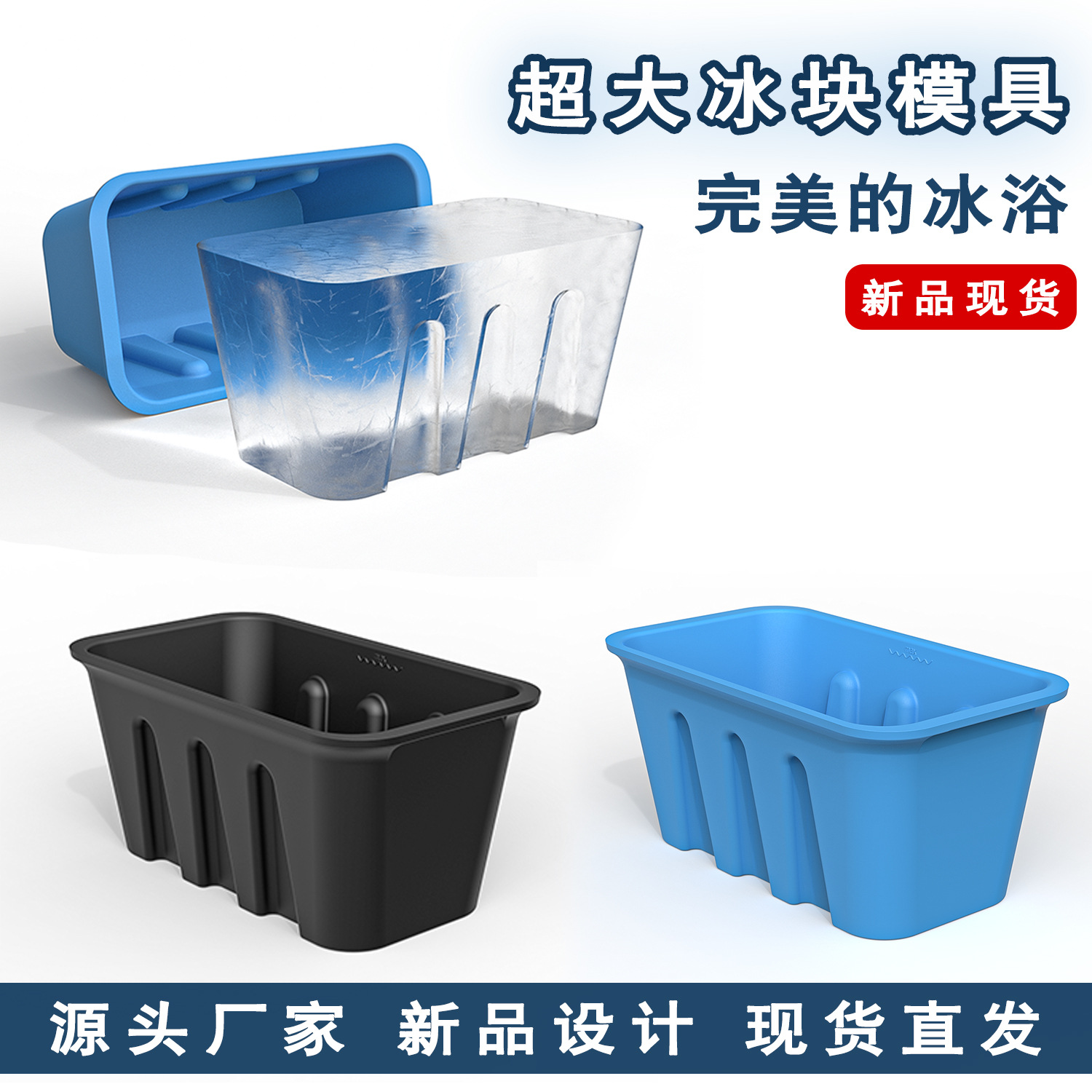 爆品超大冰块模具 8磅冰块大容量制冰浴盒易脱模硅胶冰块模具