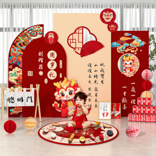 饰氛围感加大场景抓周礼用品背景墙板 龙宝宝一周岁宴生日布置装