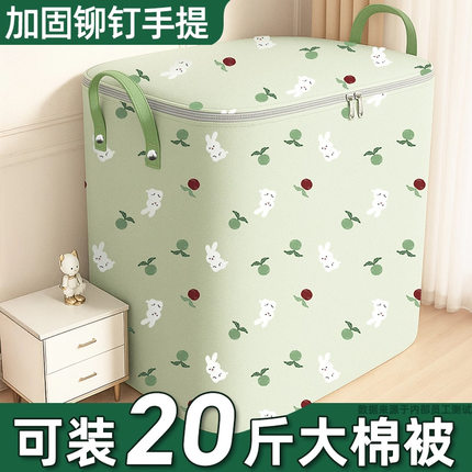 被子收纳袋子大容量搬家衣服棉打包袋被加厚透明衣物整理箱储物袋