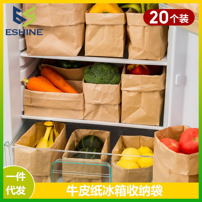 水洗牛皮纸冰箱收纳袋桌面整理办公厨房衣柜文具收纳果蔬袋收纳袋