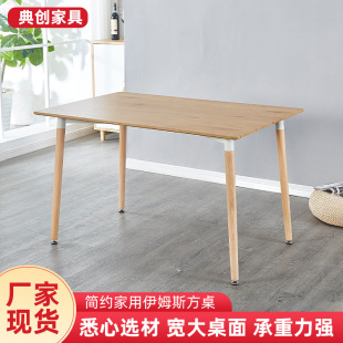 伊姆斯咖啡桌饭桌餐桌卧室书桌圆桌长桌家用办公桌简约桌子多功能