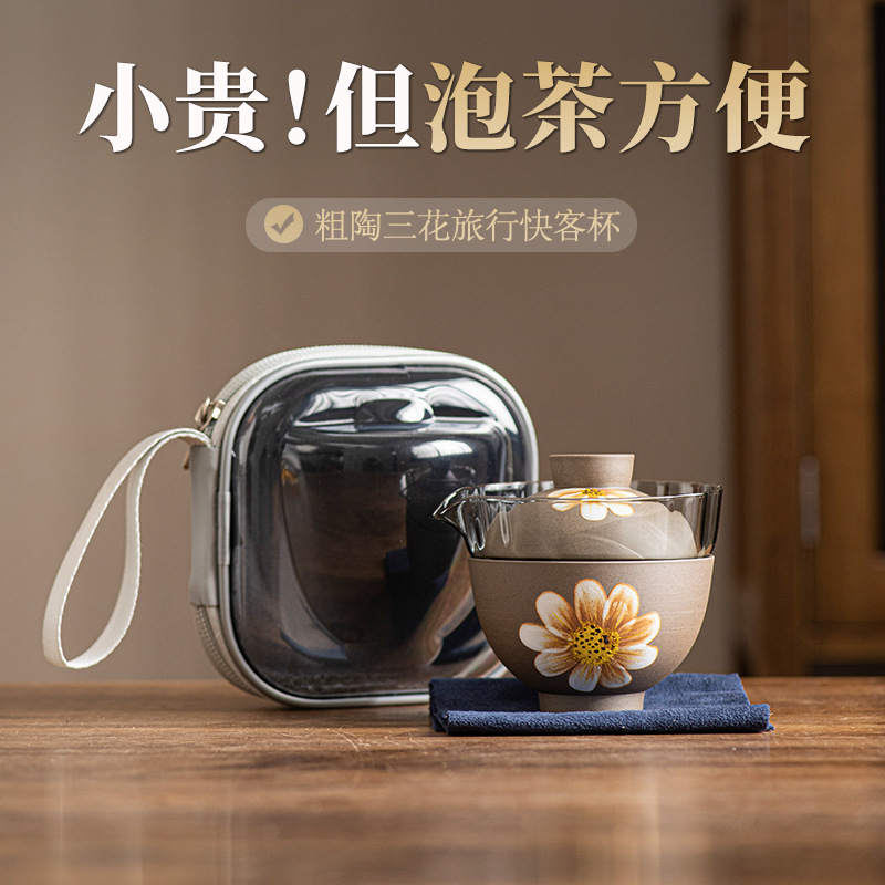 高颜值女士粗陶式旅行茶具套装快客杯户外一人饮茶具一壶一杯