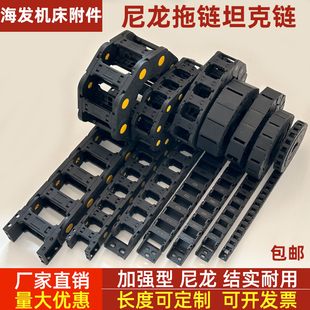 封闭钢铝塑料机械机床保护电缆穿线槽 优质加强尼龙拖链坦克链桥式