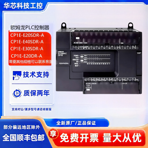 欧姆龙CP1E-SDR-A/E30-N60PLC