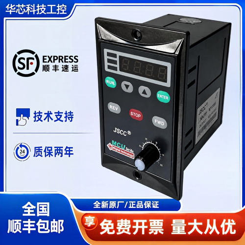 原装正品JSCC精研数显精密调速器