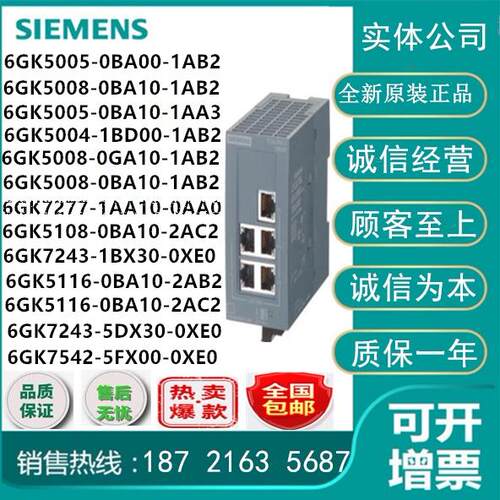 西门子电气模块6GK5005/6GK5004-1BD00/0BA00/0BA10-1AB2/1AA3