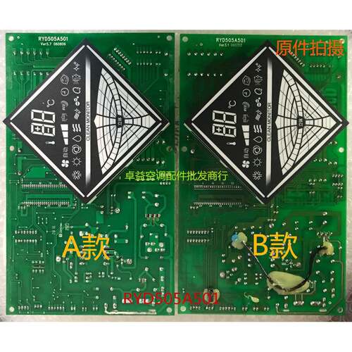 适用于三菱重工空调控制面板显示屏板RYD505A501
