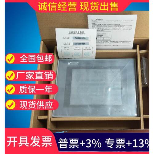 海泰克触摸屏PWS5610TPWS6600S6800C-P 6710T-P 6700T 1711 6500S